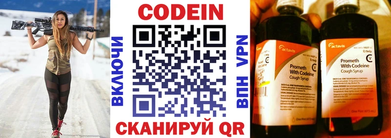 Codein Purple Drank  Купить где  Тарко-Сале 