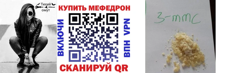 Меф mephedrone  Купить где  Тарко-Сале 