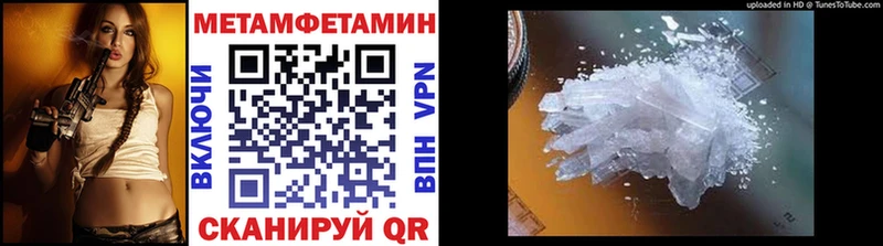 МЕТАМФЕТАМИН пудра  Купить где  Тарко-Сале 