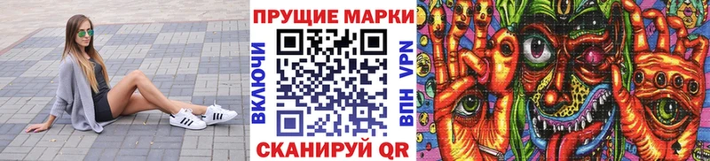 Купить где  Тарко-Сале  Марки 25I-NBOMe 1500мкг 